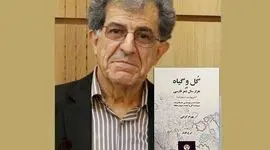 «گل و گیاه در هزار سال شعر فارسی»؛ هم خواندنی هم مرجع

