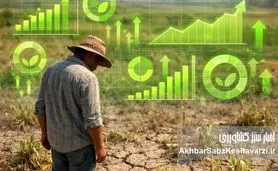 کشاورزی سبز در سایه آمارسازی؛ وقتی عددها سبزند، زمین نه