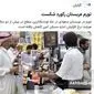 تیتر عجیب فارس درباره تورم ۲.۳ درصدی عربستان!