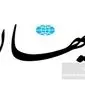 اتهام کیهان به دولت چهاردهم: گرانی‌ها نتیجه همراهی با آمریکا، نه تحریم