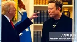  ایلان ماسک و ترامپ: درگیری‌های سرسختانه در فضای سیاسی آمریکا