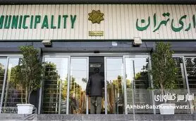 شوراهای شهر قدرت ذاتی دارند