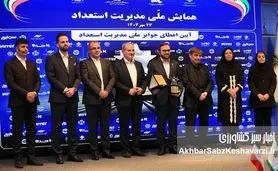 تندیس طلایی مدیریت استعداد به بانک کشاورزی رسید