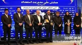 تندیس طلایی مدیریت استعداد به بانک کشاورزی رسید