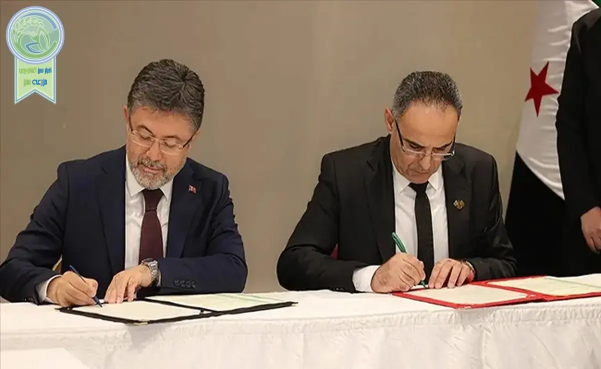 ترکیه و سوریه برنامه اقدام مشترک در زمینه کشاورزی امضا کردند