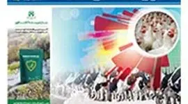 شماره 299 ماهنامه دام و کشت و صنعت منتشر شد