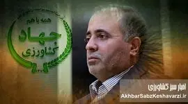 نوری؛ ضعیف‌ترین وزیر کشاورزی بعد از انقلاب؟ روایت یک ناکارآمدی پرهزینه