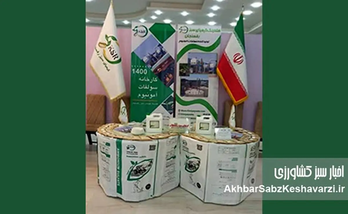کیمیای سبز رفسنجان: راهی برای تقویت کشاورزی آذربایجان غربی