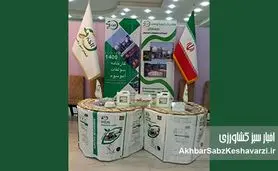 کیمیای سبز رفسنجان: راهی برای تقویت کشاورزی آذربایجان غربی