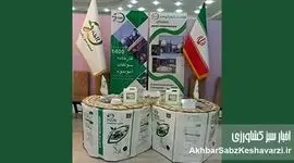 کیمیای سبز رفسنجان: راهی برای تقویت کشاورزی آذربایجان غربی