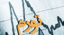 تورم فروردین ۱۴۰۴؛ عبور نرخ تورم سالانه فروردین از ۳۳ درصد