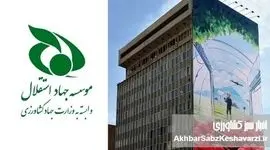 وزیر جهاد کشاورزی به اراده پسر دکتر عارف از عزل محکوم خودداری می‌کند+ سند