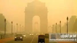 دهلی در وضعیت هشدار: پایتخت هند سمی‌ترین شهر جهان شد
