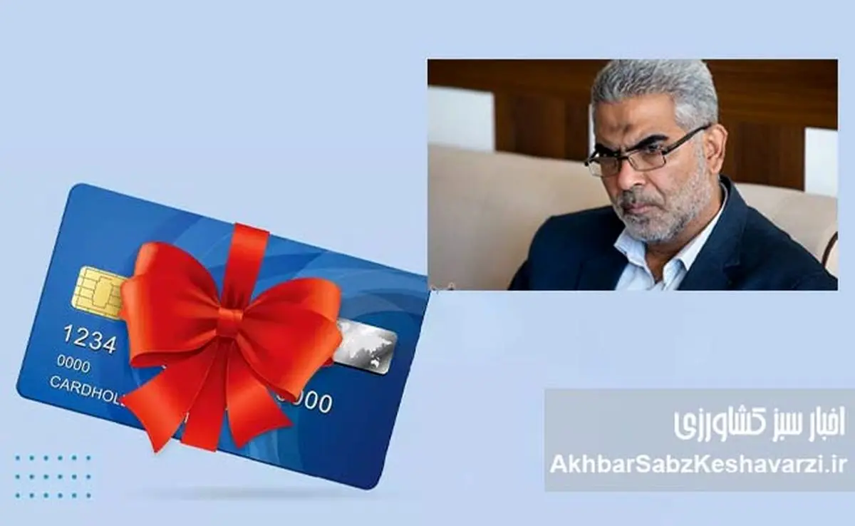 راز کارت هدیه مسئولان مجلس؛ ابهامات یک رسوایی میلیاردی!