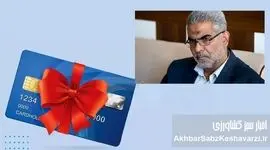 راز کارت هدیه مسئولان مجلس؛ ابهامات یک رسوایی میلیاردی!