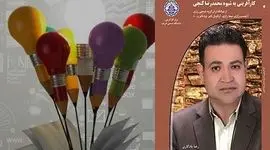 در انتظار و آرزو متوقف نشویم

