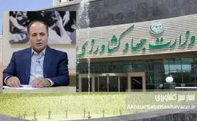 فساد در وزارت جهاد کشاورزی: مدیران قزلجه، یکی پس از دیگری در چنبره قانون