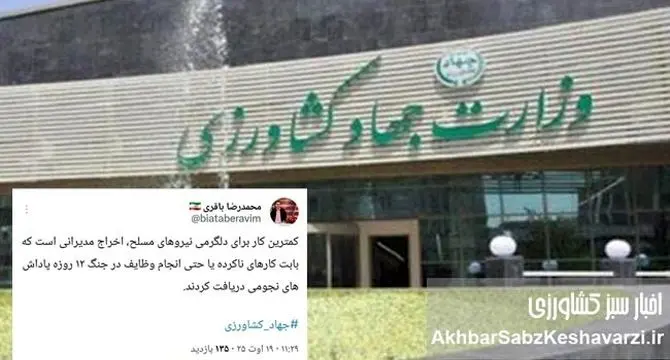 درخواست اخراج گیرندگان پاداش‌های نجومی جنگ 12 روزه