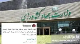 درخواست اخراج گیرندگان پاداش‌های نجومی جنگ 12 روزه