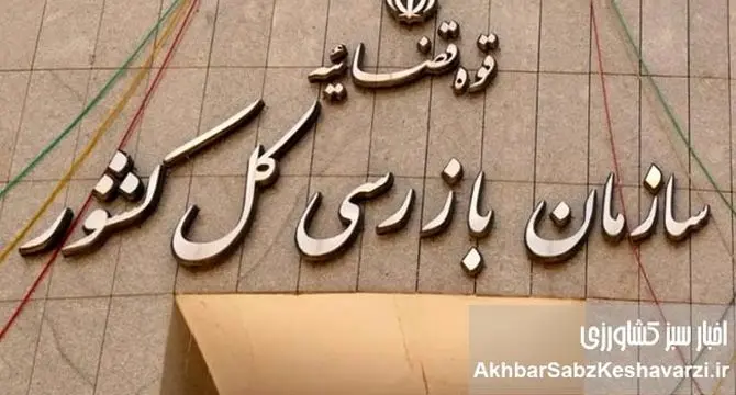 در گزارش‌های سازمان بازرسی به تخلف و ترک فعل وزیر کشاورزی و انحصار واردات اشاره نشده است