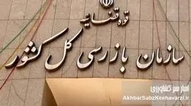 در گزارش‌های سازمان بازرسی به تخلف و ترک فعل وزیر کشاورزی و انحصار واردات اشاره نشده است