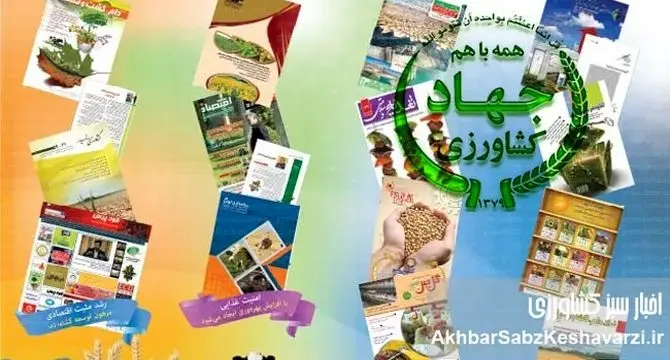 قطع اشتراک نشریات کشاورزی، تیغ سانسور به دست وزیر منتقد ستیز