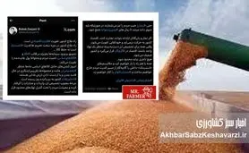 بحران ذخایر استراتژیک کشور؛ ناکارآمدی وزارت جهاد کشاورزی و گروگان‌گیری معیشت مردم