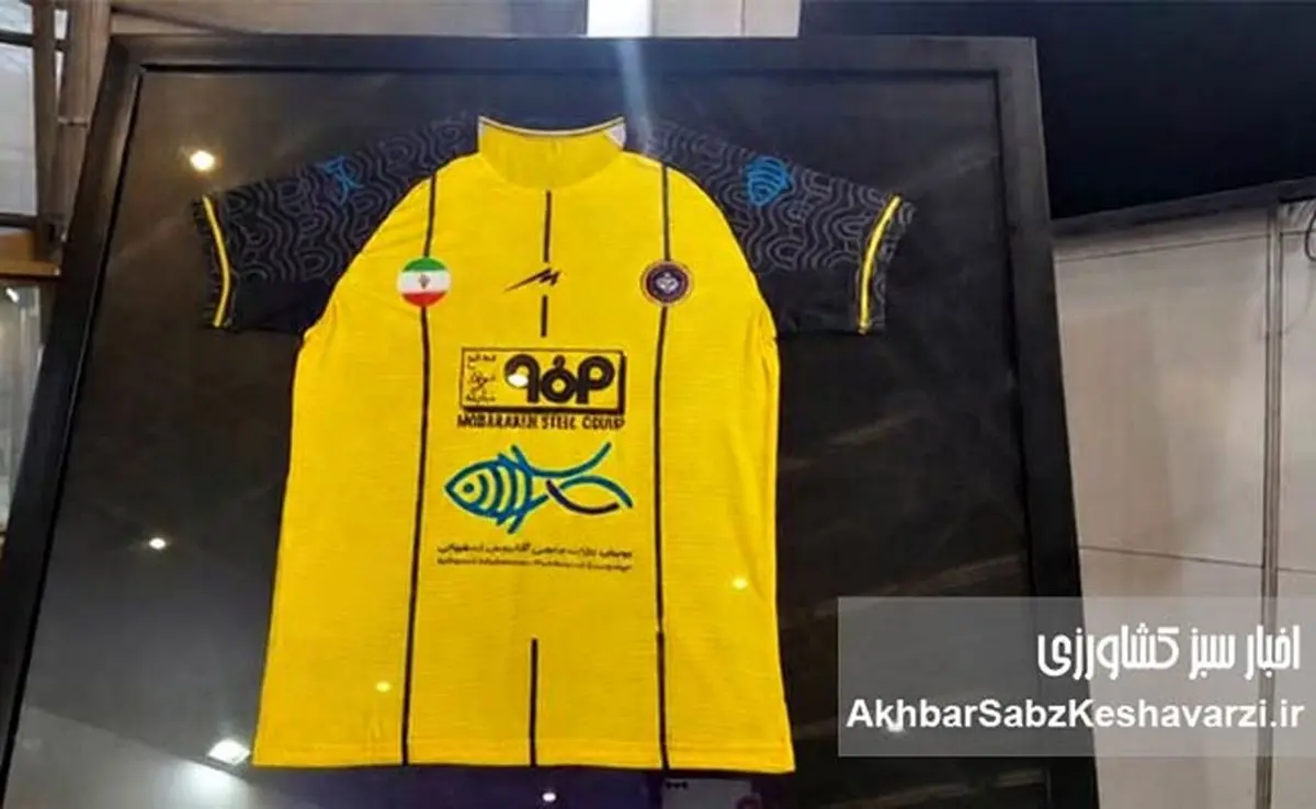 بازگشت سرباز ۲ میلیون ساله به اصفهان؛ نقش ماهی آفانیوس روی پیراهن سپاهان