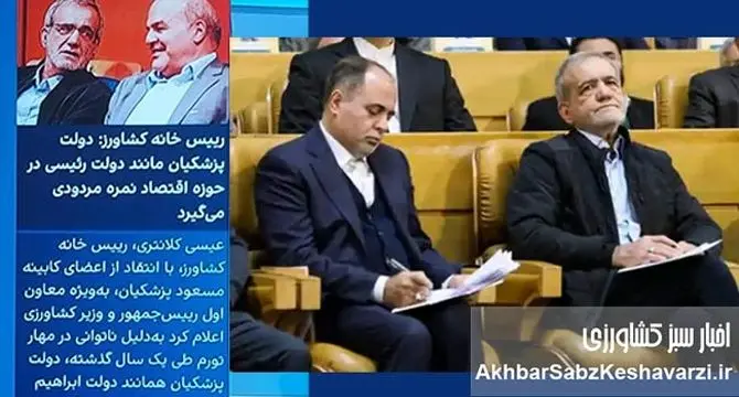 پزشکیان به دنبال راضی کردن کارتل‌های اقتصادی انتخابات است؟