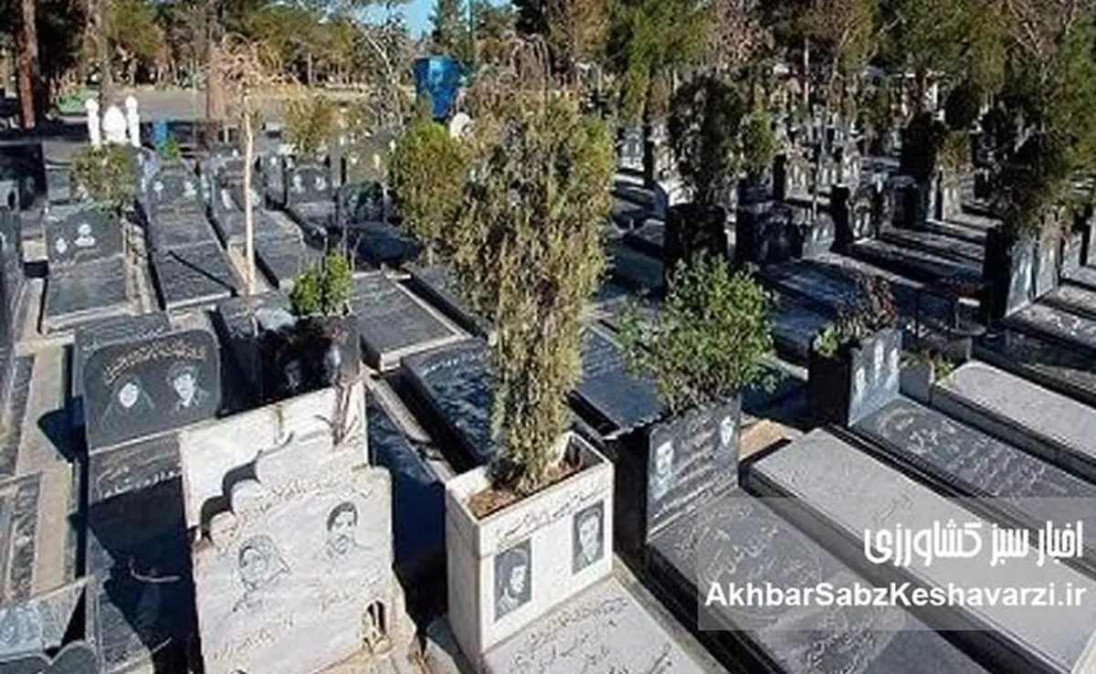 مرگ لاکچری در مشهد؛ قیمتهای میلیاردی قبر از ۶ میلیون تا ۱.۸ میلیارد تومان