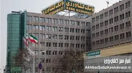 بانک کشاورزی؛ رشد ۱۷ درصدی سپرده‌های مردمی و گامی بلند در جهت کاهش هزینه‌های تأمین مالی