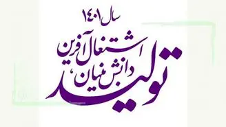 شعاری قابل درک و تجربه شده