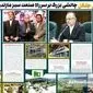 صنعت چوب و کاغذ مازندران؛ محور توسعه سبز کشور