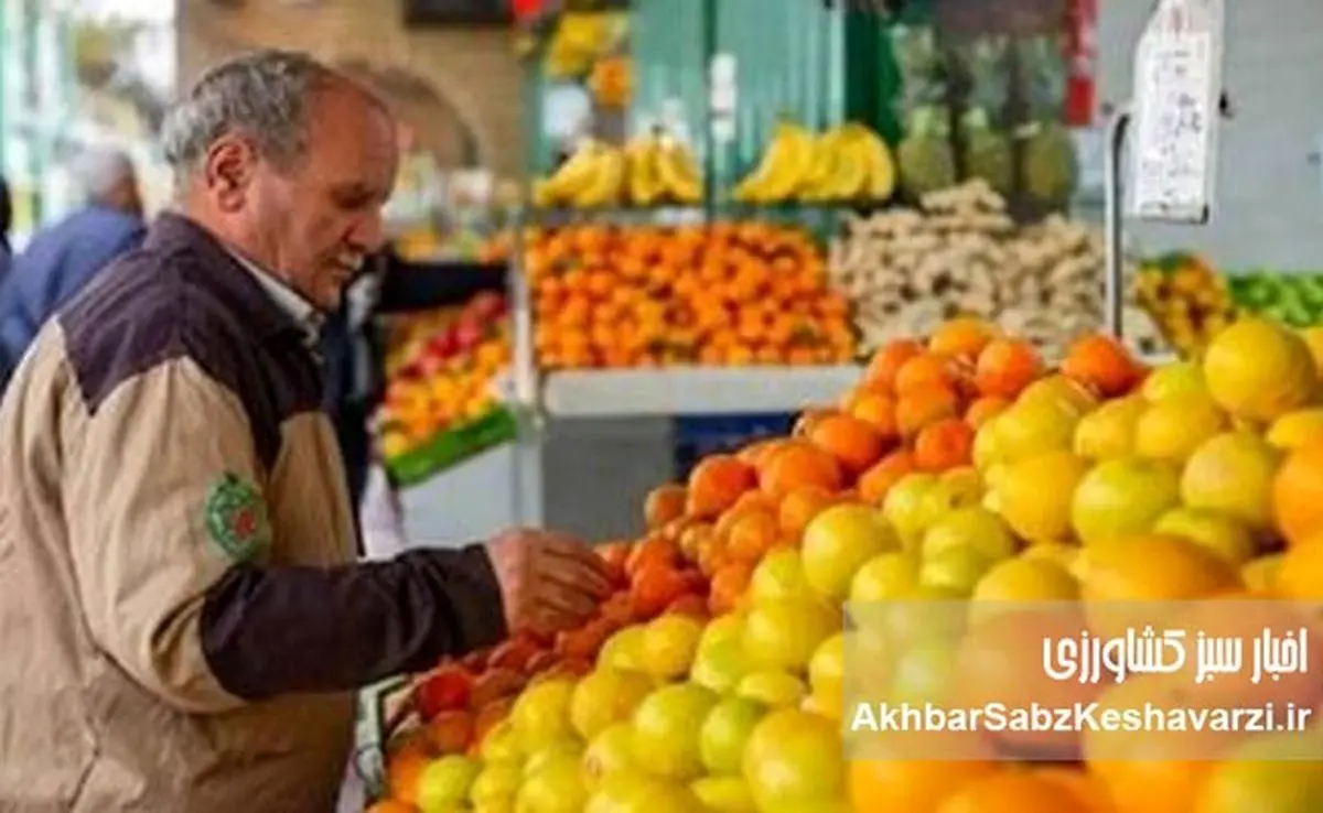 میوه هم کوپنی شد؛ کالابرگ میوه، زنگ خطر اقتصاد خانوار