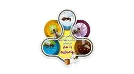 نگاهی به صنعت زنبورداری در ایران