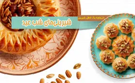 تاریخچه یک شغل شیرین

