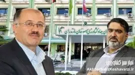 از استیضاح تا انتصاب؛ انتصاب بحث‌برانگیز در جهاد کشاورزی مازندران