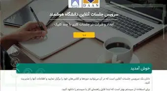 وبینار آموزش باغداری؛ 24 آذرماه