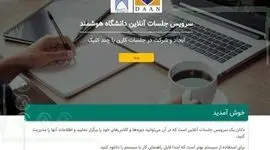 وبینار آموزش باغداری؛ 24 آذرماه