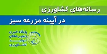 آینده کشاورزی قراردادی، بدون زیرساخت