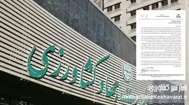 تهدید بی‌سابقه امنیت غذایی ایران؛ مصوبه جدید وزارت جهاد کشاورزی زنگ خطر را به صدا درآورد+ نامه