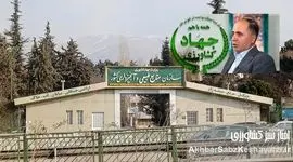 رسوایی حقوق نجومی منابع طبیعی: پاداش وزیر به مدیر پرحاشیه!+نامه