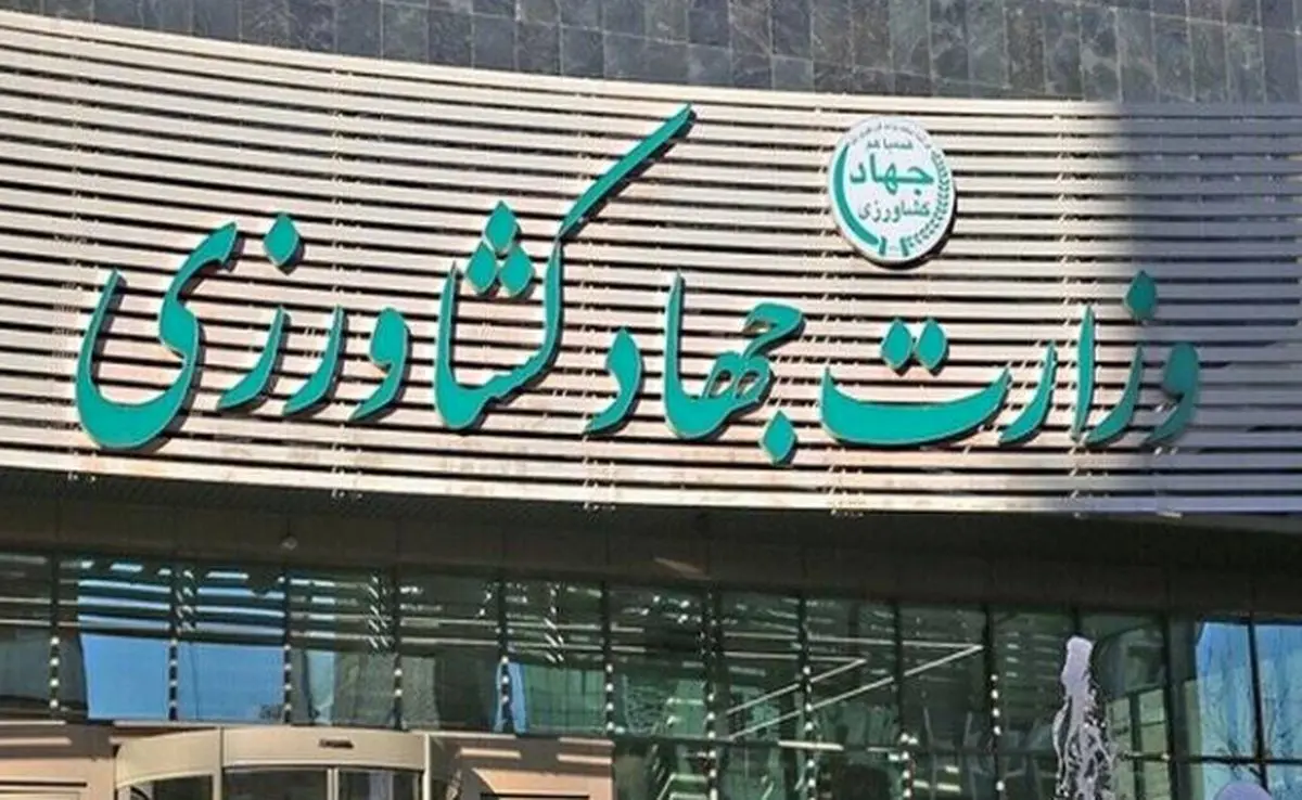 وزارت‌خانه های کشاورزی در جهان: ساختار، چالش‌ها و راهکارهای بهینه