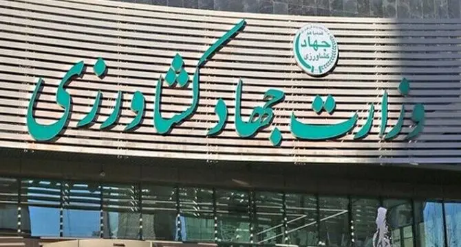 وزارت‌خانه های کشاورزی در جهان: ساختار، چالش‌ها و راهکارهای بهینه