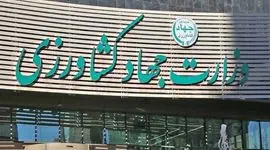 وزارت‌خانه های کشاورزی در جهان: ساختار، چالش‌ها و راهکارهای بهینه