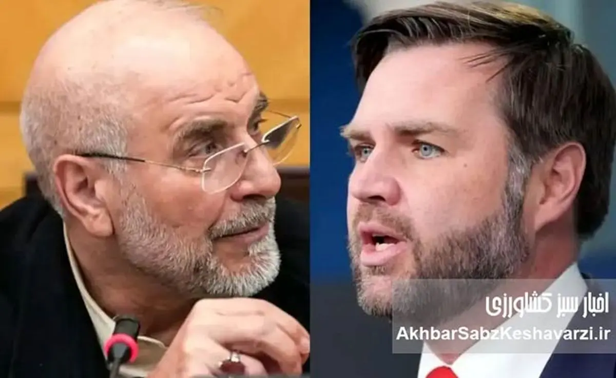 گمانه‌زنی درباره مذاکره مستقیم قالیباف و ونس در پاکستان؛ آیا ایران و آمریکا رو در رو گفت‌وگو می‌کنند؟