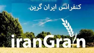 «ایران گرین» و دیپلماسی غذایی