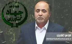 از پاداش نمادین تا چالش جدی استیضاح؛ سایه سنگین اخلاق بر سر وزارت جهاد کشاورزی