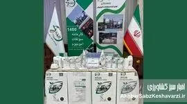 قدرت کشاورزی کرمان با محصولات نوآورانه کیمیای سبز رفسنجان در کانون توجه
