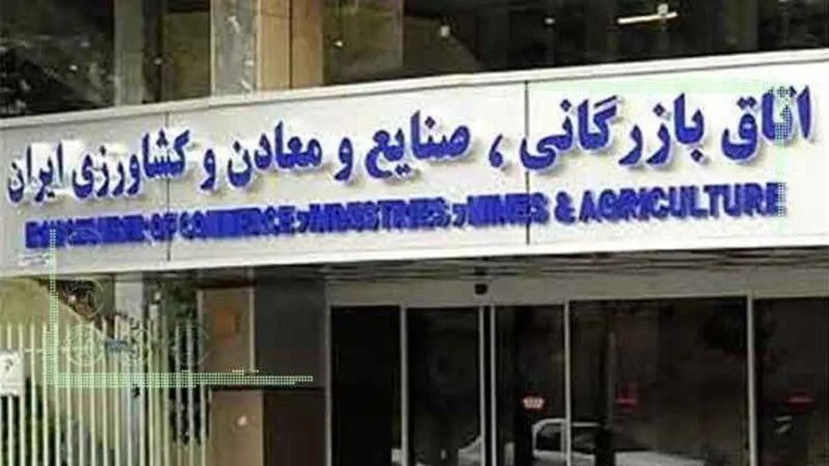 فهرستهای انتخاباتی اتاق بازرگانی و حواشی آن